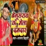 Aajad Bihari