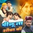 Attar Shah