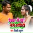 Vikky Anurag