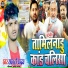 Raman Ji Yadav