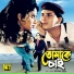 Khalid Hasan Milu, Kanak Chapa