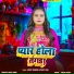 Rohit Sharma, Shilpi Raj