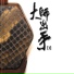 Lin Keyong 林克勇