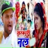 Mamta Mahi, Nitish Nirala