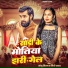 Sonu Sitam feat. Nidhi Yadav