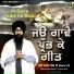Bhai Hardev Singh Ji Ludhiana Wale