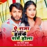 Raman Yadav