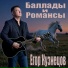 Егор Кузнецов