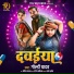 Goldi Yadav