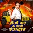 Reshmi Sharma