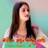 Payal Singer, Aashik Mewati