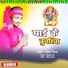Arbind Diwana