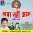 LAXMAN MASTURIYA, Kiran Sahu, Suman Sahu