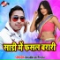 Guddu Lahri