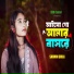 Sarmin Shila