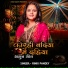 Rinki Pandey