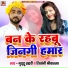 Guddu Lahari, Shivangi Shrivastav