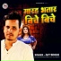 Jay Singh