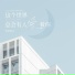 虎妹Huu