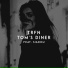 TRFN feat. Siadou