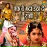 Rajbala