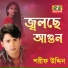 Shorif Uddin