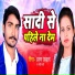 Arun Ujala, Anjali Raj