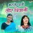 Champa Nishad