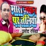 Pramod Rasiya