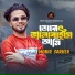 Monir Sarker