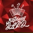 БарыняBand