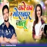 Deepchand Akela
