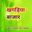 Kishan Lal r Yadav