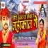 Ganesh Diwana Yadav