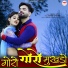 Mukesh Choudhary, Jyoti Sen