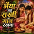 Rahul Marshal