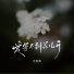 苏星婕