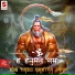 Sumit Saha