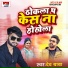 Dev Baba