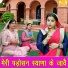 Simran Rathore