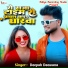 Deepak Deewana
