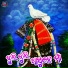 Aswin Chandan