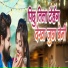 Shital Albela, Hema Devi