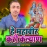 Sanjay Singh