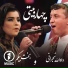 Bakht Begum feat. dadullah nejrabi