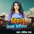 Rangila Raj