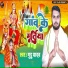 Gudu Yadav