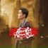 HOA HỒNG DẠI MUSIC feat. Trường Lê