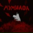 Милая Скарлетт
