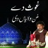 Nazeer Ejaz Faridi